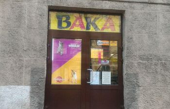 ВАКА