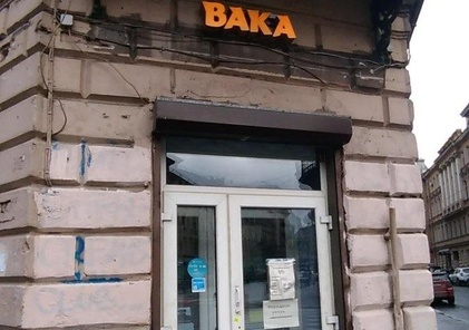 ВАКА