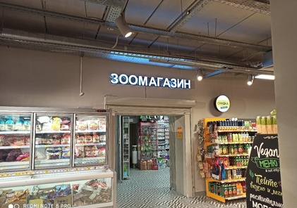 Планета животных