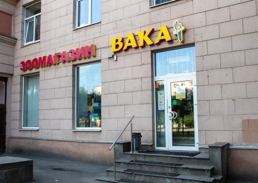 ВАКА