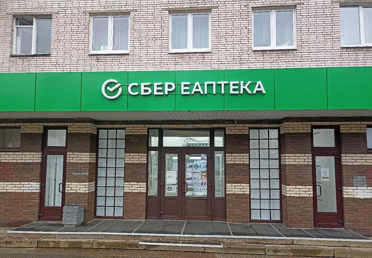 Еаптека , проспект Тореза, 40 к1